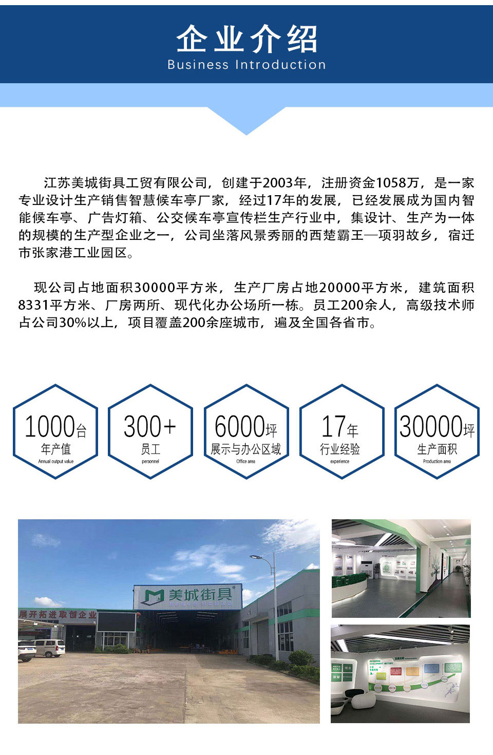 企業(yè)介紹 企業(yè)介紹