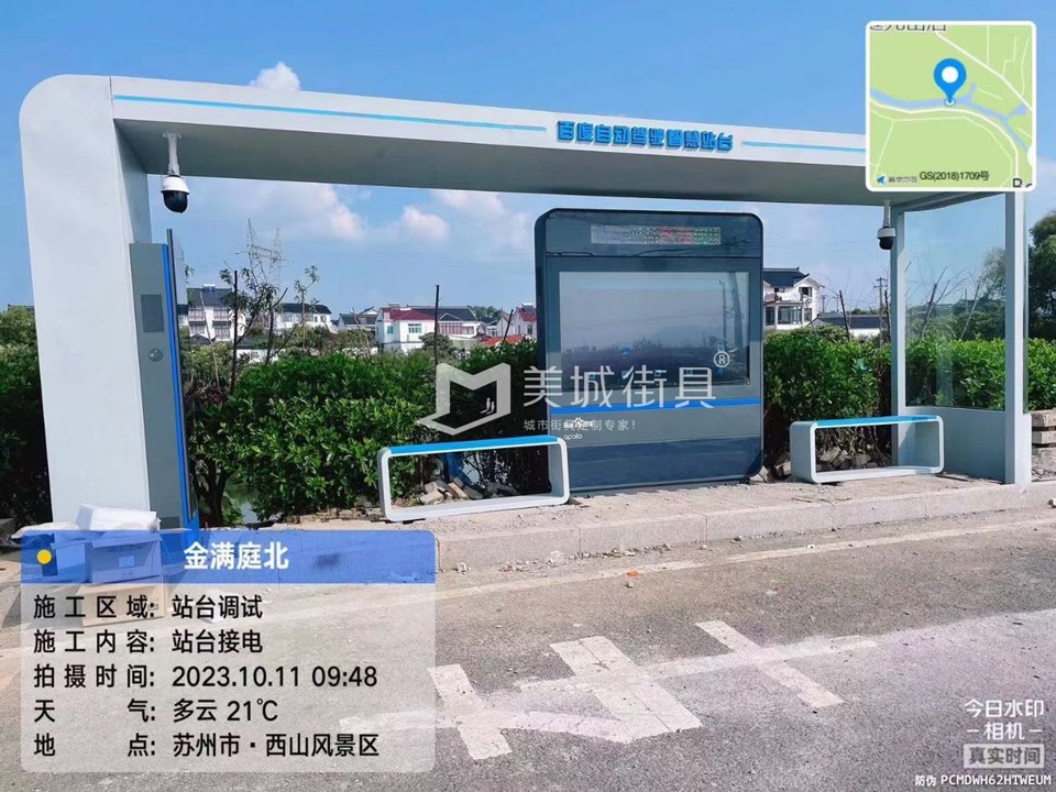 2023.10.11百度自動(dòng)駕駛公交站臺(tái)安裝記錄 2023.10.11百度自動(dòng)駕駛公交站臺(tái)安裝記錄