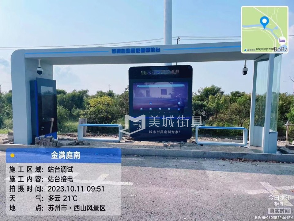 2023.10.11百度自動(dòng)駕駛公交站臺(tái)安裝記錄 2023.10.11百度自動(dòng)駕駛公交站臺(tái)安裝記錄